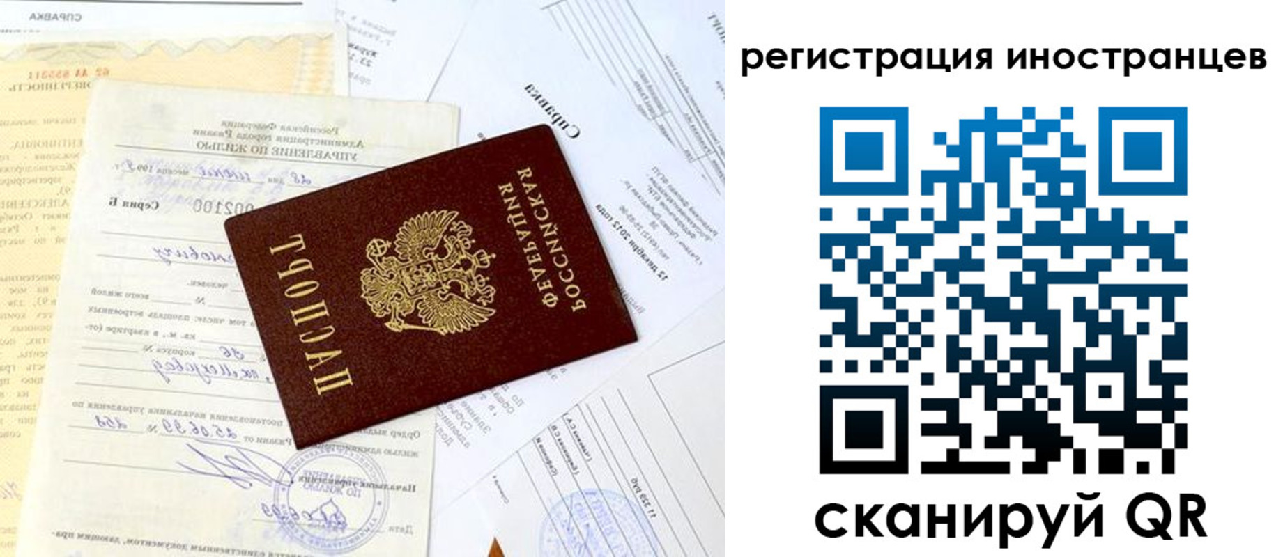 прописка штамп в Учалы