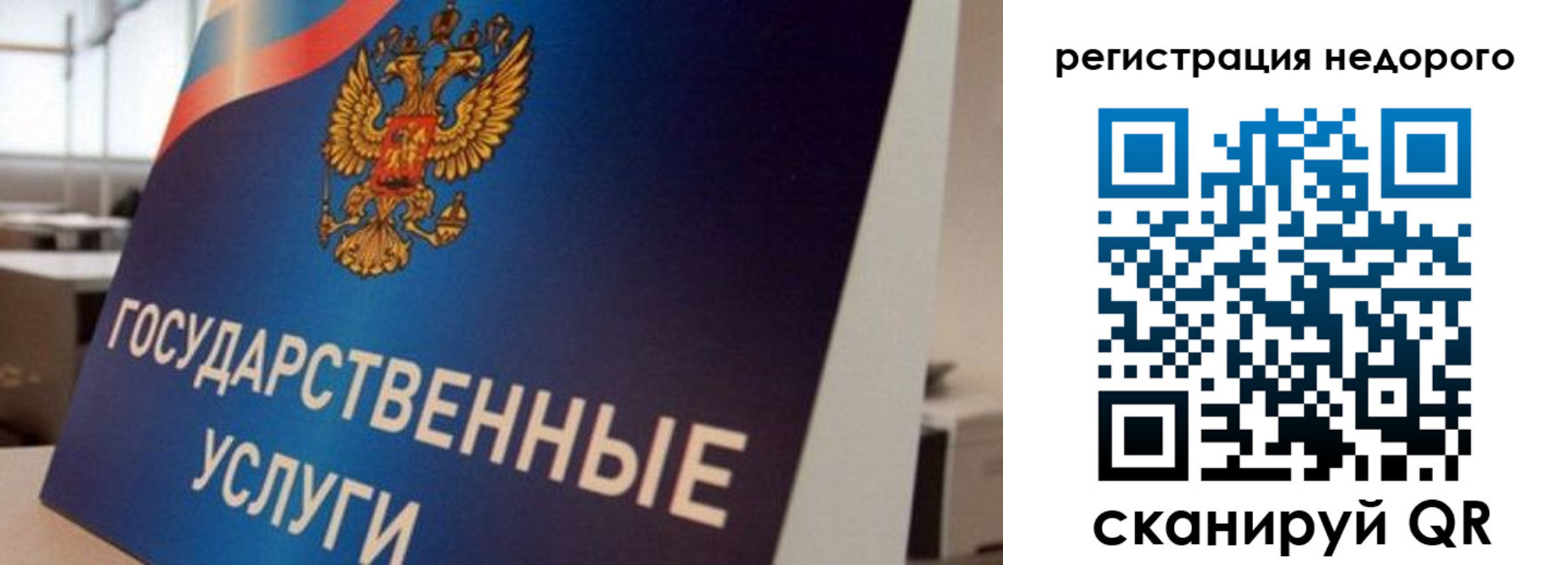 прописка в квартире в Учалы