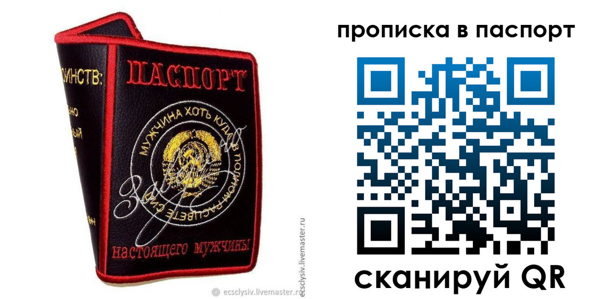 пропишу в квартире в Учалы