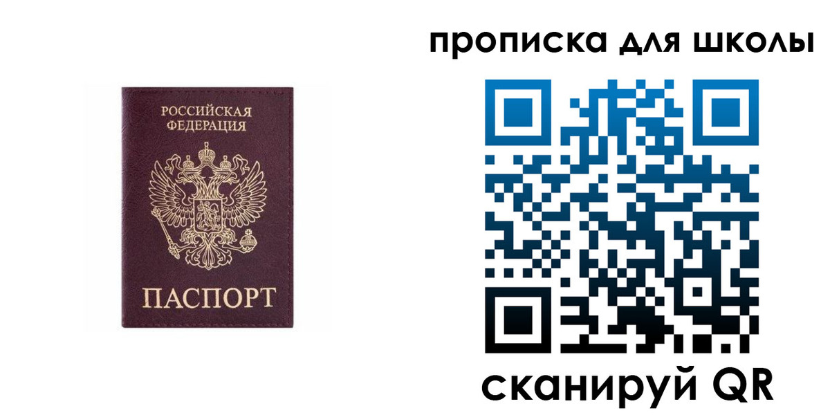 временная регистрация в Учалы